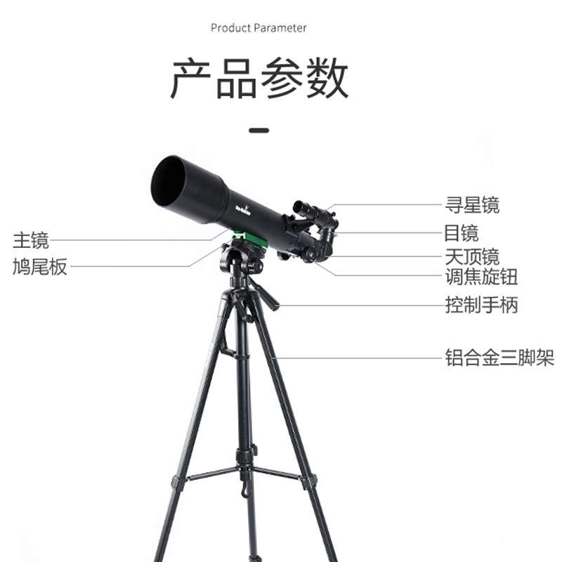skywatcher星达天文望远镜 信达705AZ2经纬仪望远镜高清高倍观景