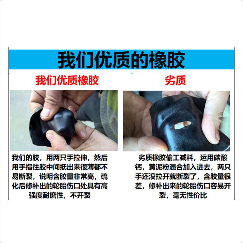 烫胎火补胶补胎胶热补胶生胶填充胶胶片修补硫化轮胎外胎伤口补洞