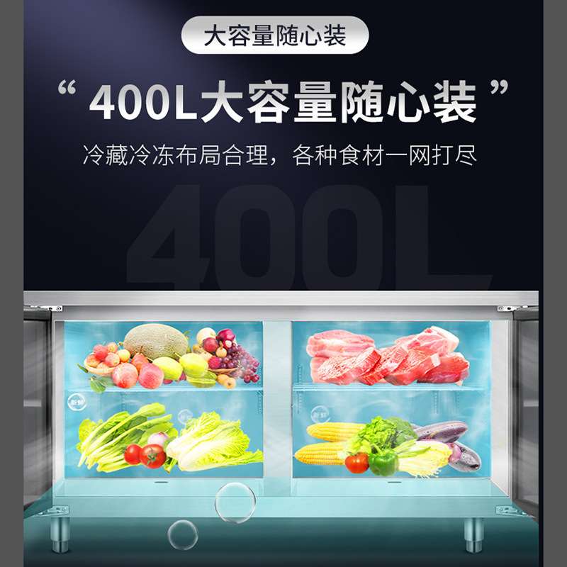 穗凌冰柜操作台铜管冷冻冷藏柜保鲜冰柜不锈钢厨房工作台冷柜