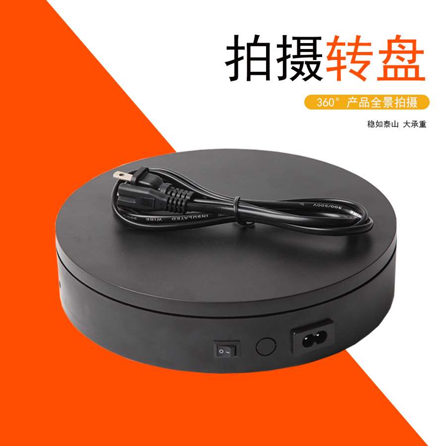 电动转盘旋转展示架摄影直播饰品展示架小珠宝模型拍摄旋转台底座