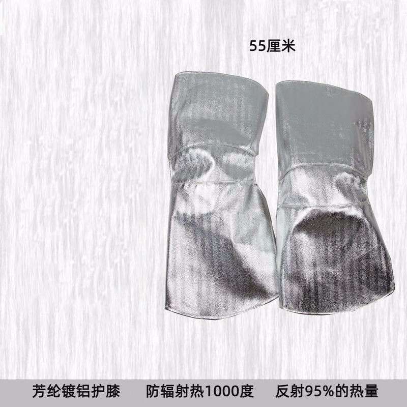 VLEN 芳纶镀铝耐高温护腿罩 铝箔隔热护腿罩防火隔热护护腿罩