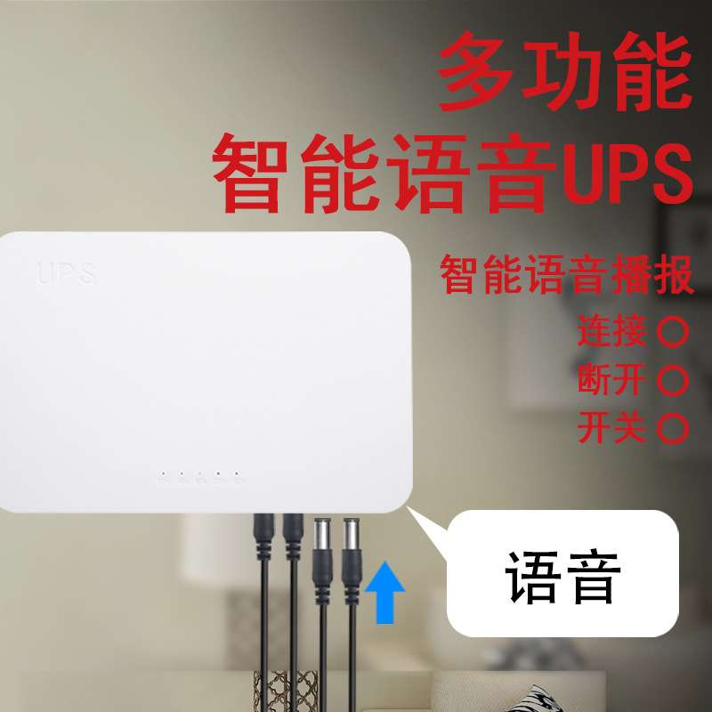 poe迷你ups不间断电源24v12v9v5v路由器光猫ONU备用移动续航电源