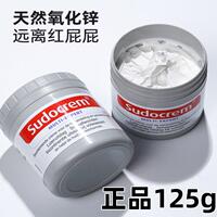Sudocrem英国新生婴儿屁屁霜宝宝红屁股护臀膏红PP屁屁乐护臀霜