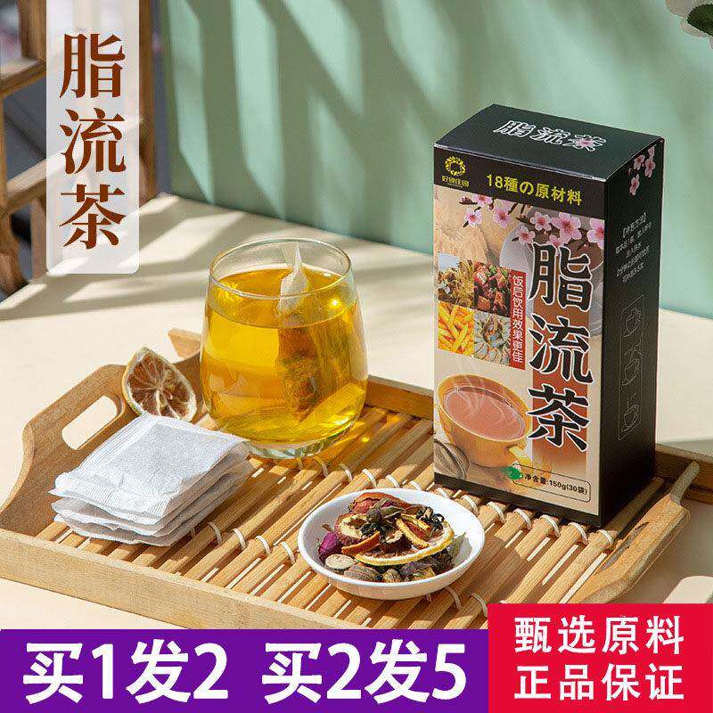 脂流茶日本山本汉方脂流茶十八味冬瓜荷叶决明子茶袋泡茶正品