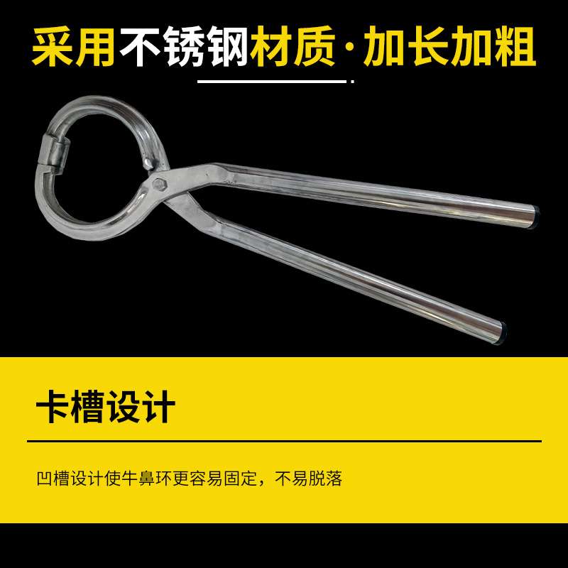 穿牛鼻神器牛鼻环牛鼻圈塑料牛鼻子环打孔钳牛用不锈钢安装钳销钉