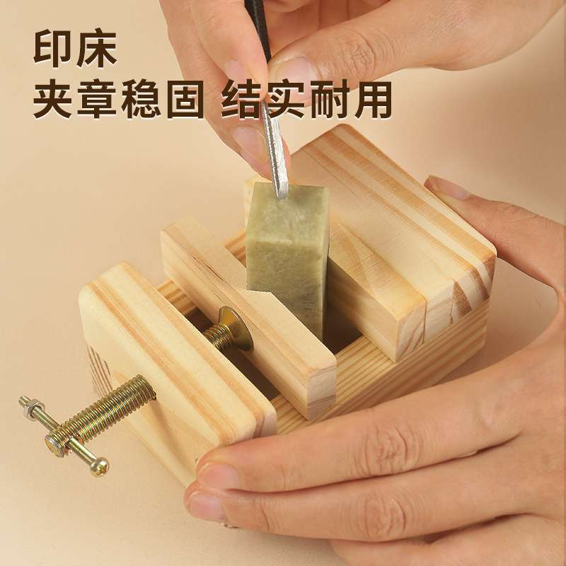 篆刻工具套装初学者新手入门篆刻石套装刻印印章专业工具10件套