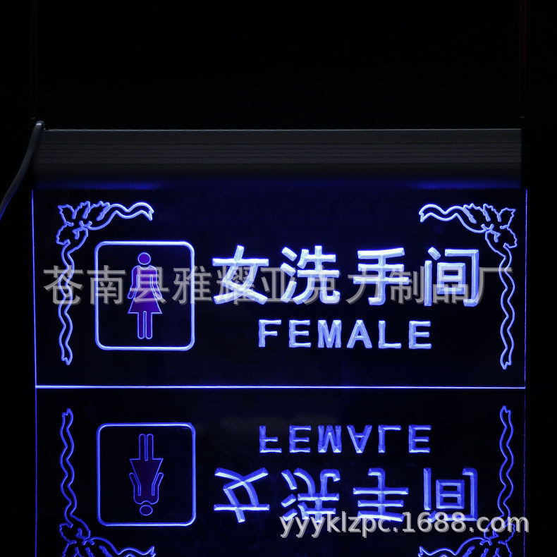 亚克力厕所提示牌KTV酒吧专用LED七彩灯亚克力洗手间指示牌雕刻