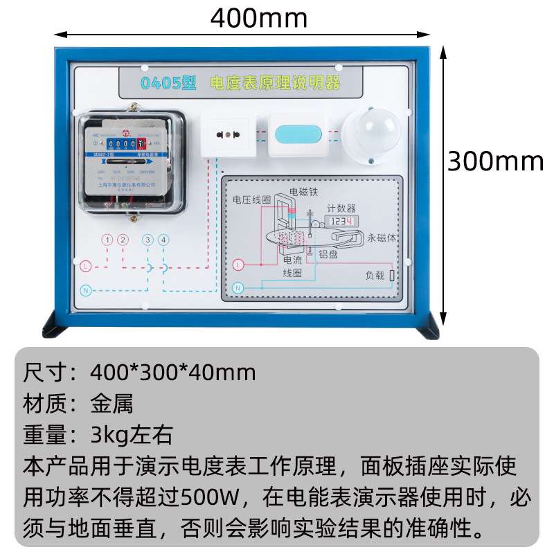 电度表原理说明器机械式电能表演示初中学生物理电学实验器材仪器