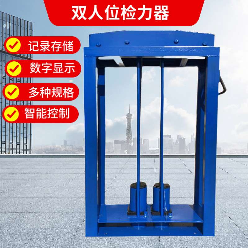 语音数显检力器双人位检力器不锈钢拉力器YSJ-20型体能训练拉力器