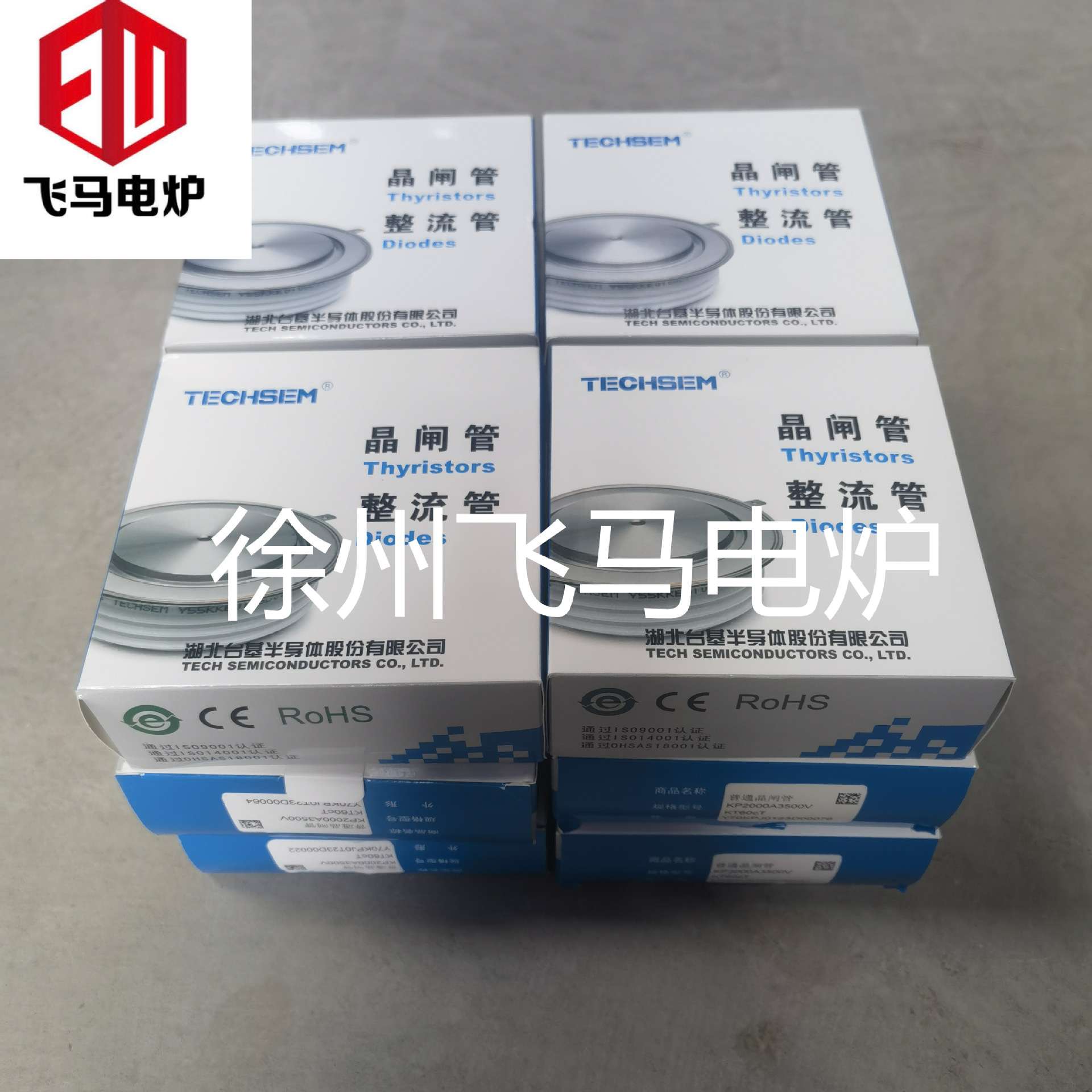 飞马电炉供应汉安中车台基中频可控硅半导体 KK2500/25 KP晶闸管
