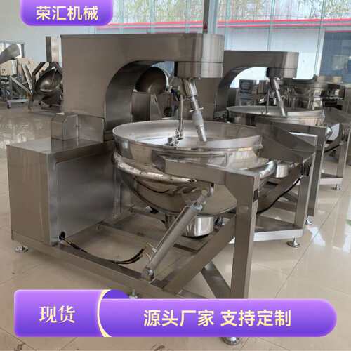 厂家供应商用行星搅拌炒锅 全自动电磁加热炒锅 豆沙馅番茄酱加工