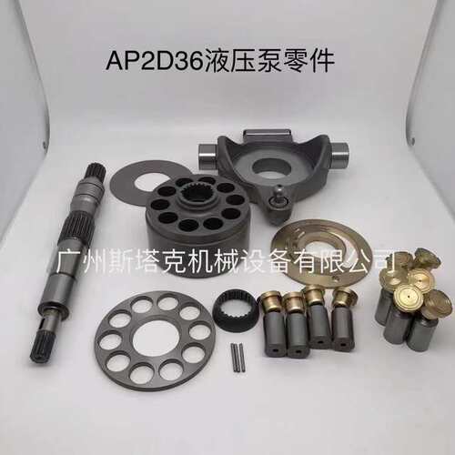 AP2D36液压泵零件 AP2D25 AP2D28 AP2D18液压泵柱塞 缸体 配流盘