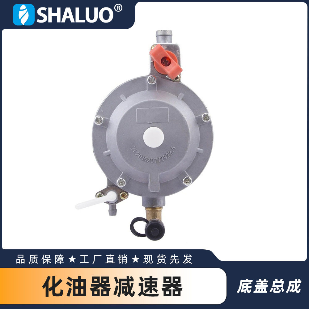液化石油气CNG双燃料化油器减速器底座总成
