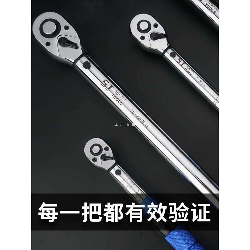 预置式可调扭力扳手高精度公斤板手汽修快速扭力扳手力矩扳手