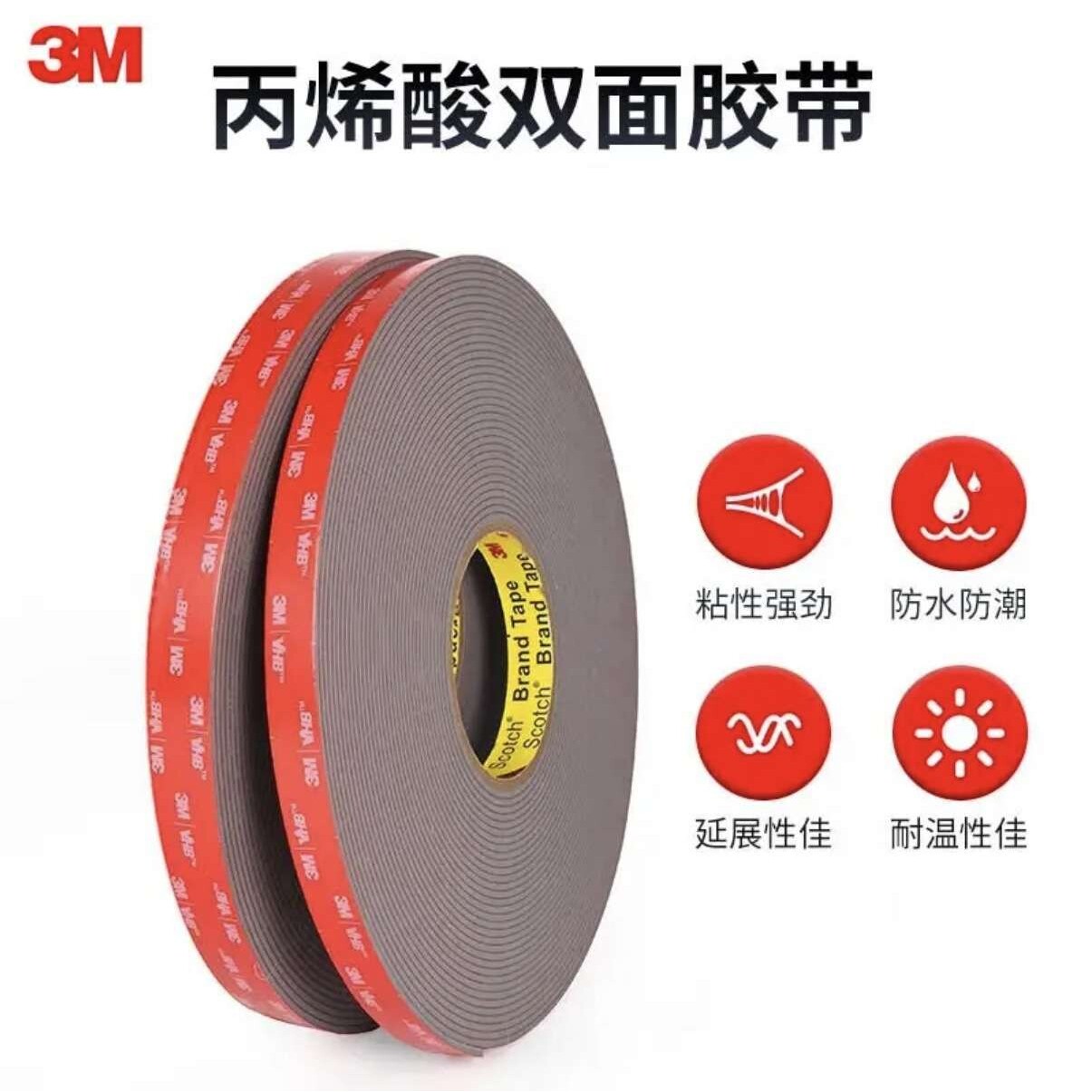 3M GPL-200GF灰色泡棉双面胶 2mm厚耐高温高粘 汽车饰条铭牌专用