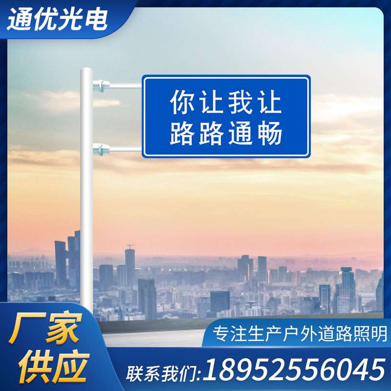 交通标志杆厂家路标立杆指示警示板定 制高速公路标志牌指示牌