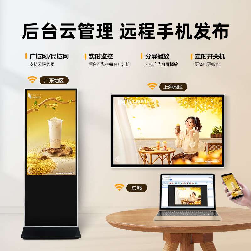 君诺4K高清立式广告机红外触摸智慧广告显示屏55寸落地广告一体机