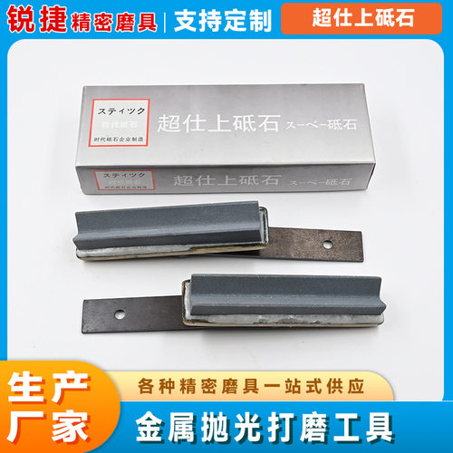 超仕上夹具磨具砥石马口铁工厂100*18*18V型磨石时代砥石磨石