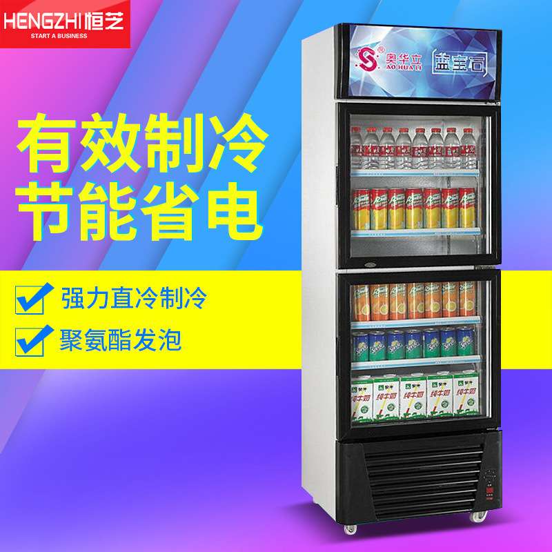 冰柜商用饮料柜单门冷藏柜立式家用冷柜保鲜柜玻璃门冰箱展示柜
