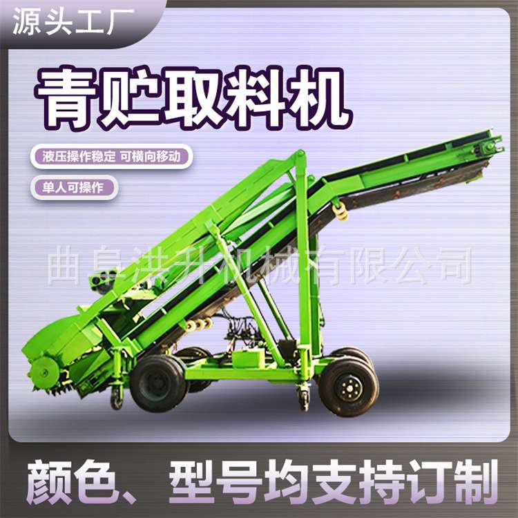 养殖场自动取草机液压升降青储取料机前后左右移动式扒草机