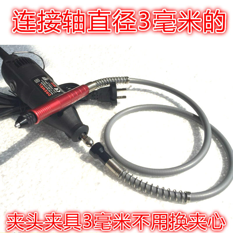 电钻电磨软轴双电磨琢磨等精密雕刻机配件手柄