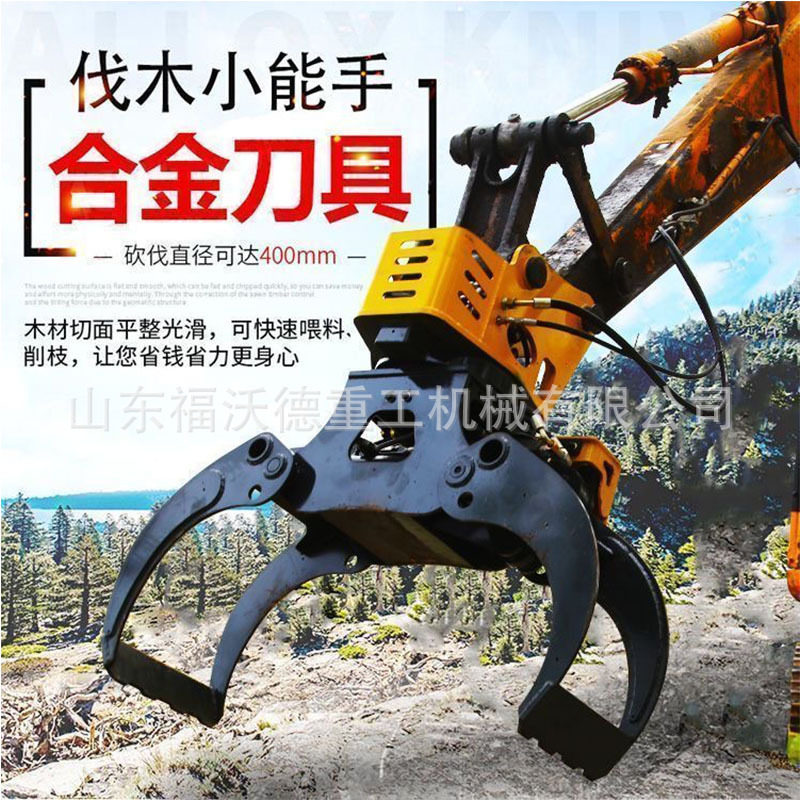 全自动多功能抱夹锯钩机液压360度旋转砍伐树木伐木锯树去枝截断