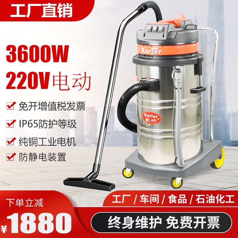 上海220V工业吸尘器保洁吸水机酒店开荒装修吸粉尘吸水机GS2078CN