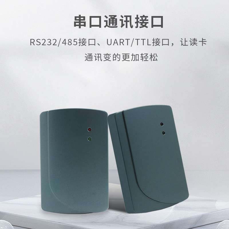 125Khz防水门禁读卡器TTL串口通讯数据格式修改IC卡读取RS232门禁