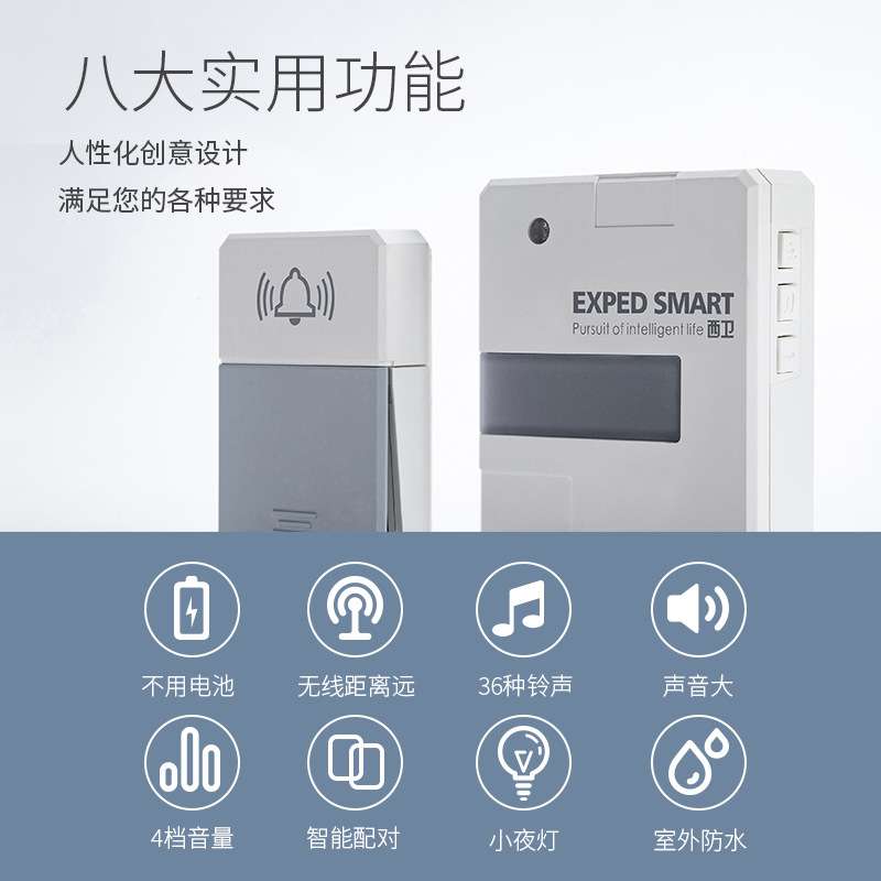 智能无线门铃小夜灯室外防水家用电子远距离穿墙自发电不用电池