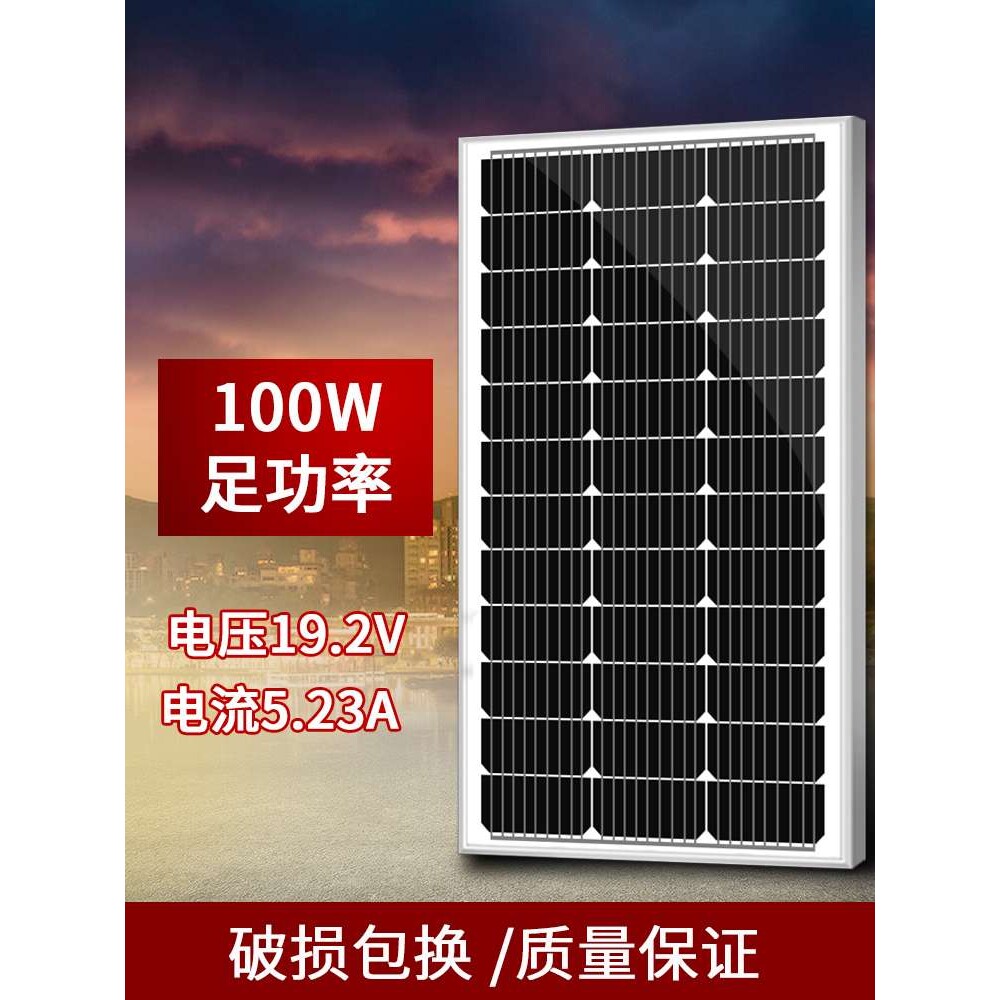 太阳能电池板12v光伏发电板系统家用全套 5v车载充电板手机充电器