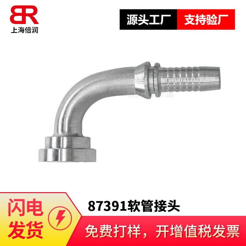 供应永华90°SAE法兰3000PSI扣压式软管接头90度弯头87391