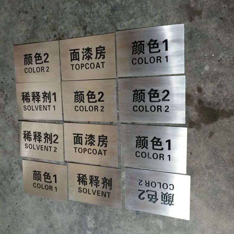 标牌制作 不锈钢铝牌冲压丝印腐蚀 金属设备铭牌 厂家