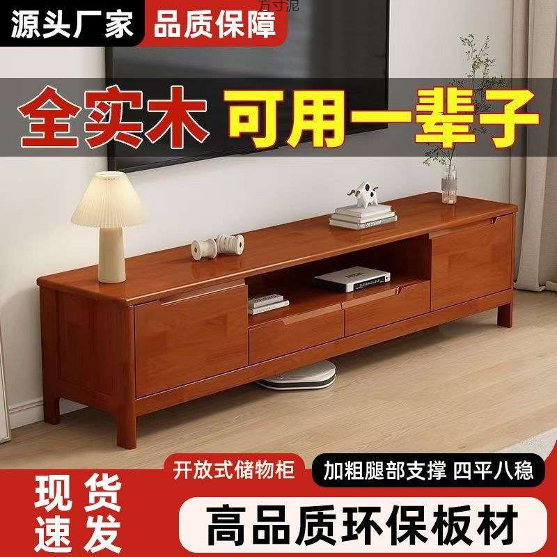实木电视柜小户型客厅落地柜简约家用影视柜实木收纳柜储物柜组合