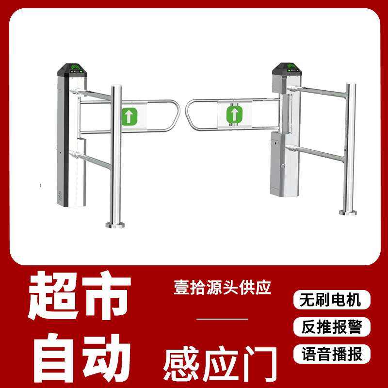 超市入口单向门自动感应进出口器红外雷达入口禁行摆闸工厂手动门