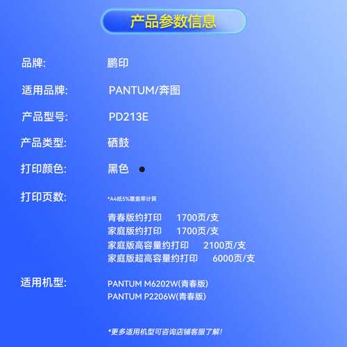 适用奔图M6202W硒鼓PD-213E粉盒M6206WM6603NW打印机墨盒鼓芯