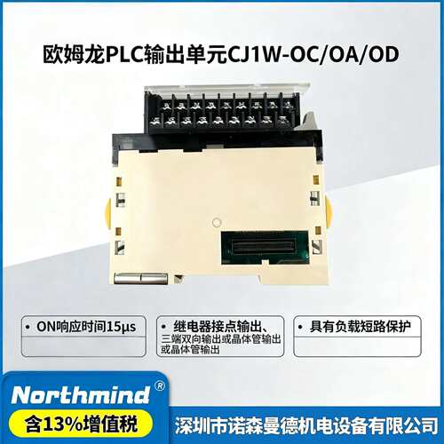 CJ系列PLC输出单元CJ1W-OC211 OA201 OD212 204 213 263 OD262