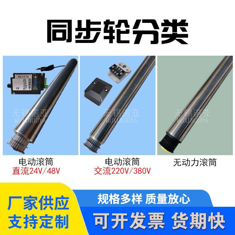 塑钢同步轮驱动电动滚筒铝合金高扭矩同步带可调速滚筒电机T5-26Z