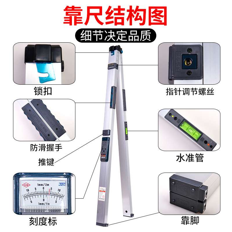 靠尺2米折叠水平尺高精度两米建筑工程检测尺铝合金验房工具套装