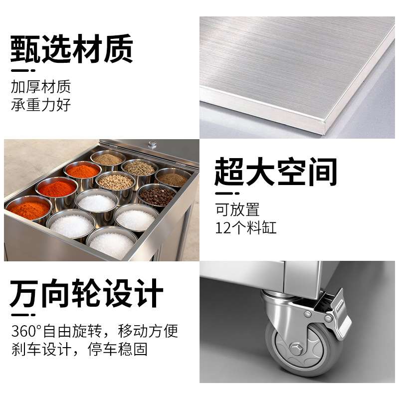 不锈钢柜式调料车厨房餐厅调味饭店带轮可移动多功能置物架手推车