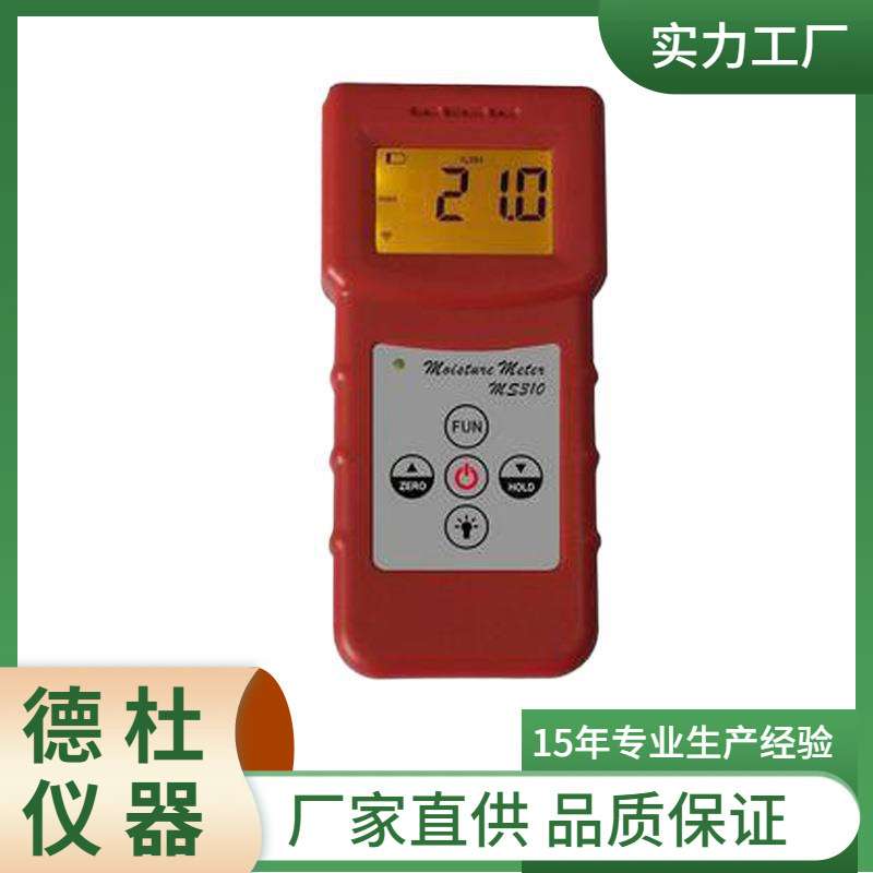 MS310纸张水分仪 墙体地面纸张泡沫塑料瓦楞纸板水分仪