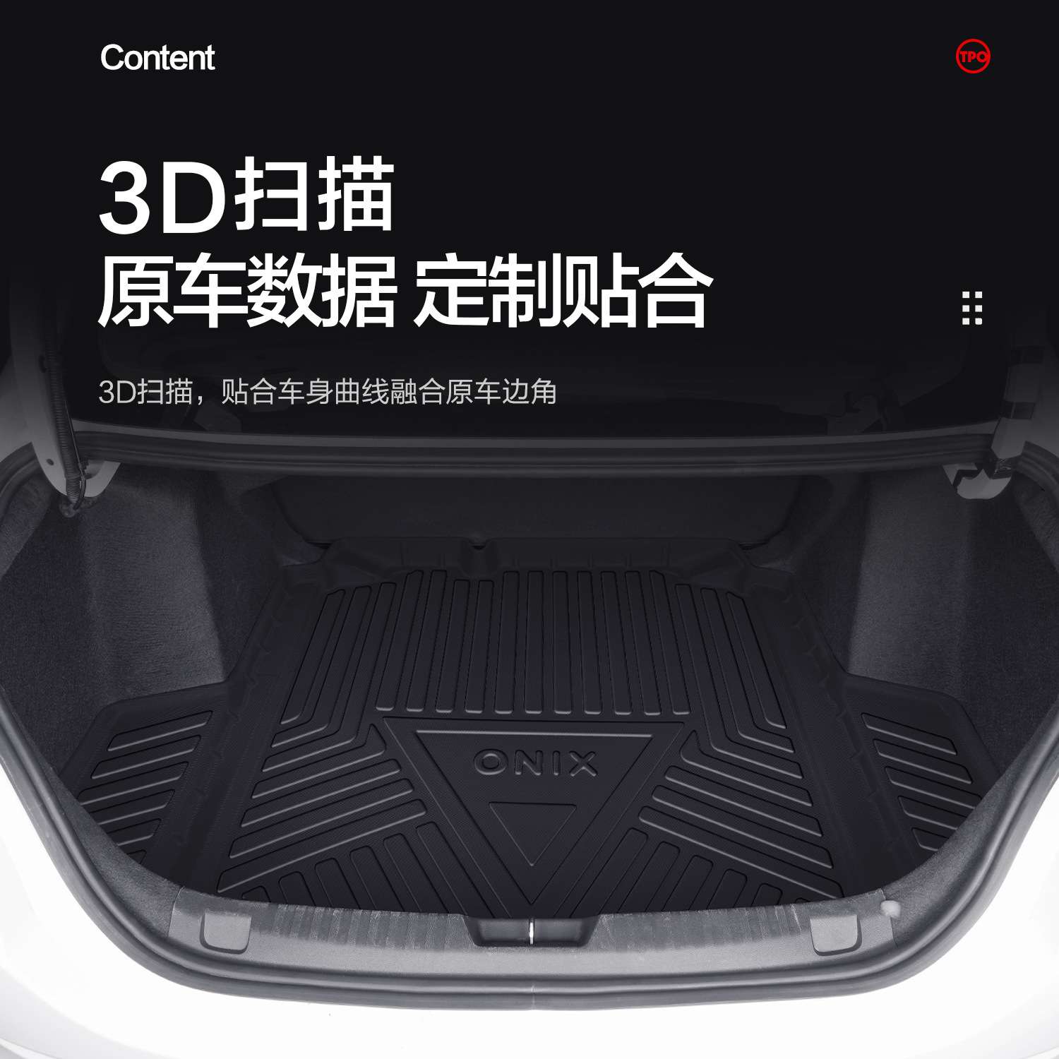 雪佛兰科沃兹后备箱垫车内装饰内饰改装全车配件大全汽车尾箱垫