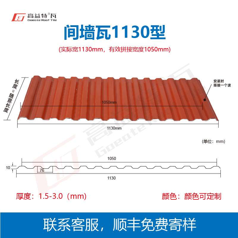 PVC塑料塑钢瓦隔热防腐厂房屋顶瓦畜牧养殖专用透明瓦树脂瓦防水