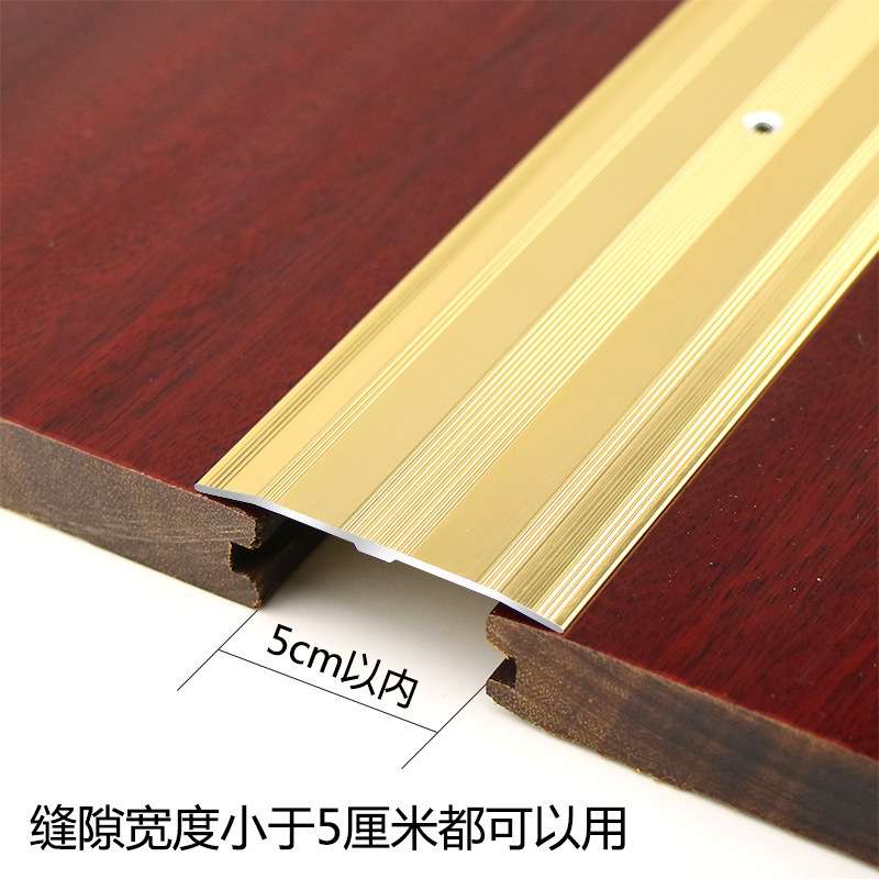 6公分7加宽铝合金木地板压条瓷砖接缝平板收边条地毯压边装饰线条