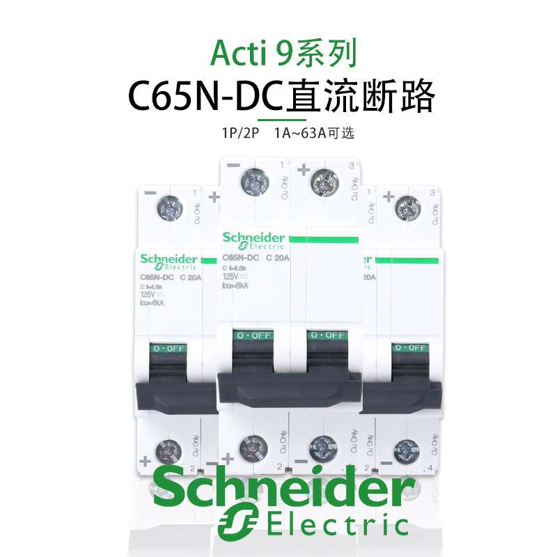 原厂小型直流断路器C65H-DC 1P C4A A9N22053微型断路器(小型