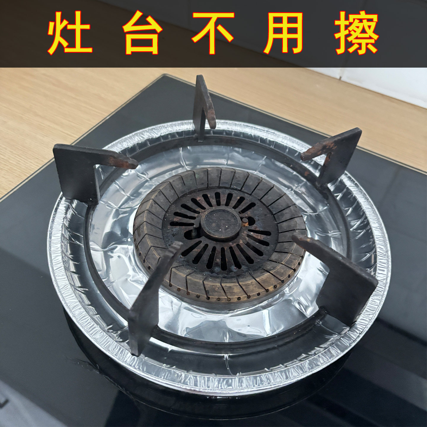 铝箔纸加大加厚,防油耐高温