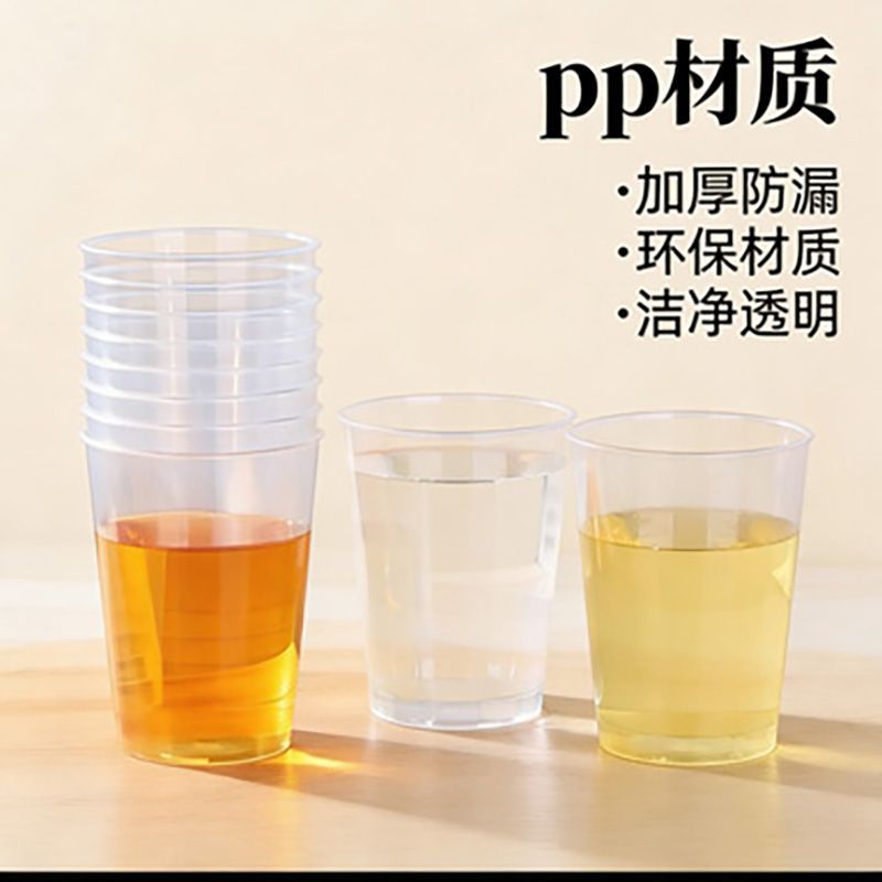 一次性加厚PP防烫航空杯整箱