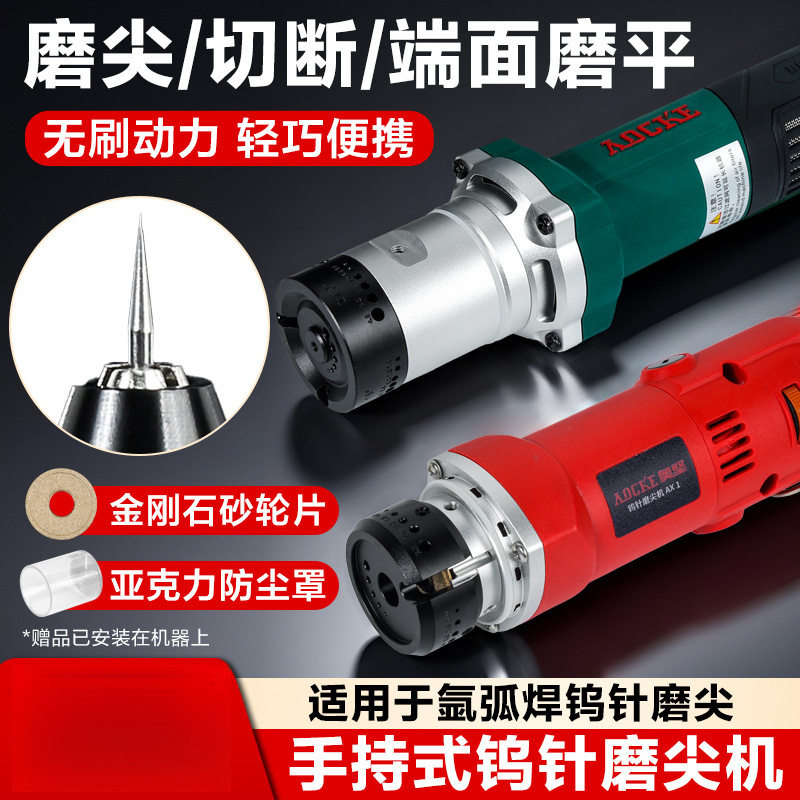 氩弧焊钨针磨尖机手持式乌极焊针研磨机1-4mm坞棒打磨机