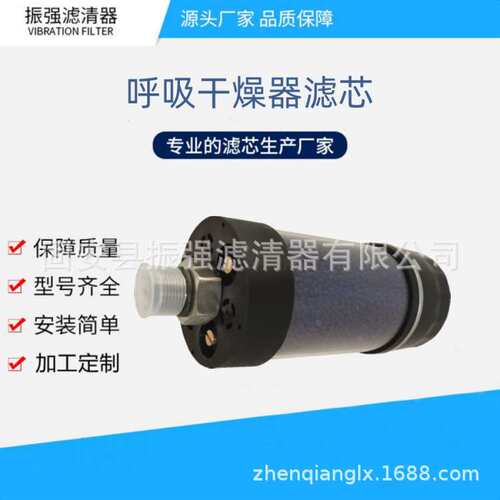 DAB-90-90 呼吸器除湿滤芯 DAB-90-150 干燥剂滤芯