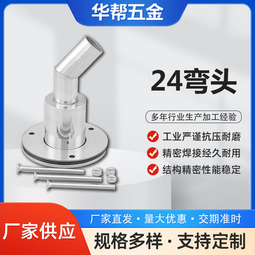 法兰弯头24mm排气废气管安装固定驻车加热器游艇船舶不锈钢配件