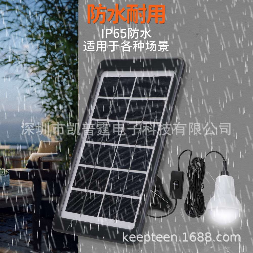 H3BL草坪3W太阳能电池板充电器  多晶硅18%转换率太阳能便携带灯